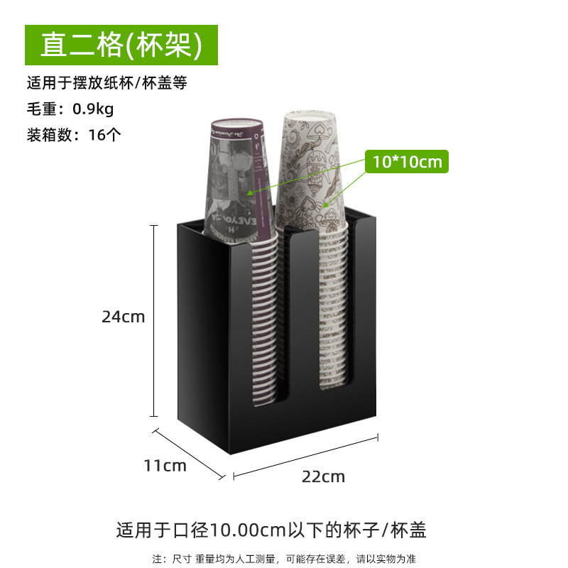 【】纸杯架 黑色亚克力纸巾吸管盒 吧台取杯架奶茶店用品现货|undefined