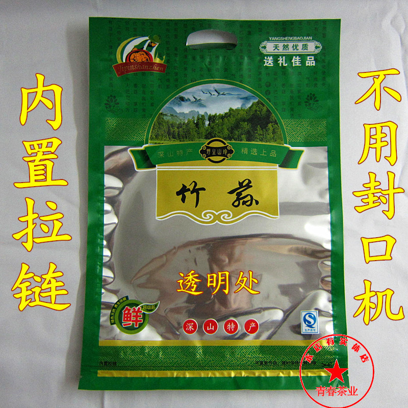 竹荪包装袋子 50~80g装加厚自封袋山珍礼品竹笙/竹参礼品袋子现货