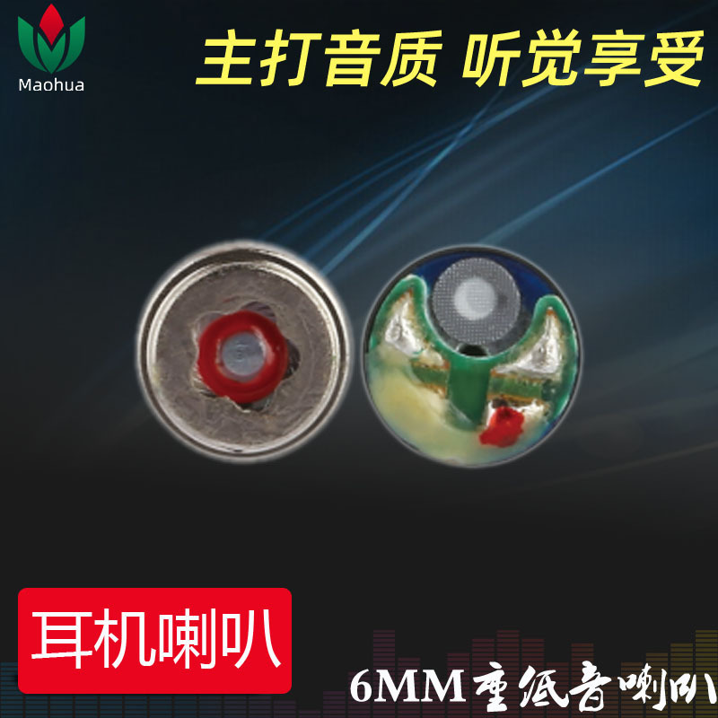 6mm Headphone Speaker Unit TWS Bluetooth Headphone Speaker In-Ear Moving Coil Unit Speaker Dual Channel Subwoofer 6mm Headphone Speaker Unit TWS Bluetooth Headphone Speaker In-Ear Moving Coil Unit Speaker Dual Channel Subwoofer