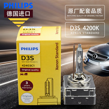 ��Ʒ������ PHILIPS D3S 35W 4200K HID����ԭ���������42403C1
