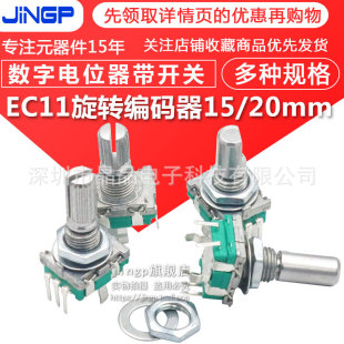 ���D���a�� ���a�_�P EC11��푔����λ�����_�P ���_���L15/20MM