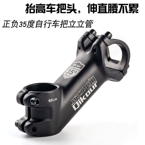 Mountain bike handlebar stem 31.8*90L 80 70 60 +/-35 degrees aluminum upright bike handlebar headset