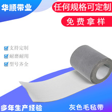 单面灰色毛毡带耐高温环形毛毡输送带耐磨单面毛毡低噪音传输带