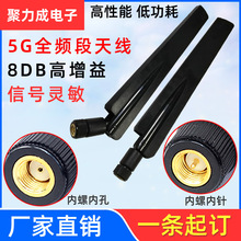 5G�쾀 SMA�ӿ�8DBIȫ�l��5G�쾀 5Gģ�M�쾀ȫ��������z���쾀