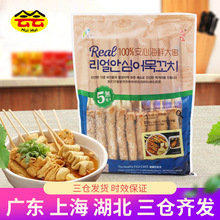 渔味一品大棒串1kg 关东煮串串香麻辣烫韩国风味小吃甜不辣食品