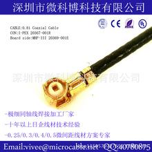 IPEX MHF 20278 TO SMA·�����õ�RF 2.4GWIFI�쾀