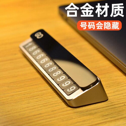 Hidden temporary parking plate car push-pull parking card emergency parking number plate three-dimensional GD alloy moving license plate