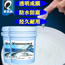 丙乳防水乳液聚丙烯酸脂乳液弹防水乳液透明防水胶灌浆料厂家批发