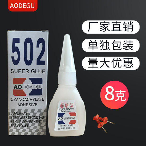 Factory wholesale 502 glue strong quick-drying glue stall Net red adhesive 502 instant glue