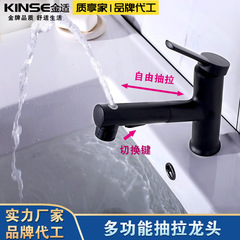 Pull-out faucet hot and cold pull-out faucet Black three-speed basin faucet full copper pull-out hot and cold faucet