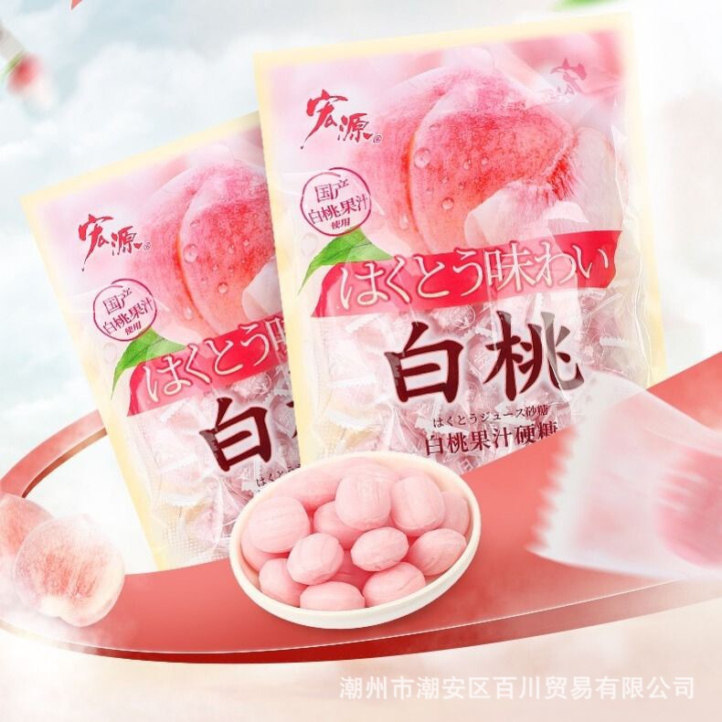 宏源5斤は陳皮語梅糖を入れて結婚してキャンディー果物の喜糖で砂糖卸売りを招待してオフィスの間食と呼ばれている|undefined