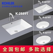 科.勒KОHLER台下盆K-2215T椭圆形台盆K-2211T家用K-2210洗漱盆