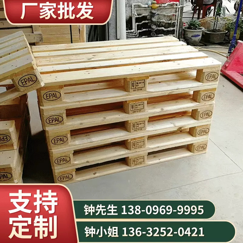 厂家供应实木托盘EPAL欧标卡板高温熏蒸处理消毒出口木制托盘