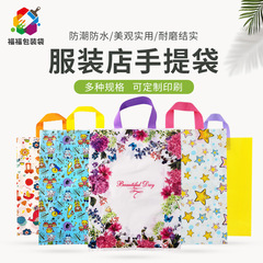 服裝店袋子卡通衣服服裝塑料pe女童裝店禮品手拎手提袋可愛