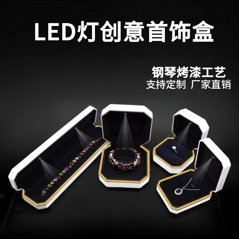 八角led灯珠宝首饰盒创意饰品戒指项链盒包装批发礼品盒发光