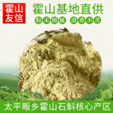 霍山石斛粉铁皮鲜条花茶米斛枫斗5年生原产地批发原产地直销