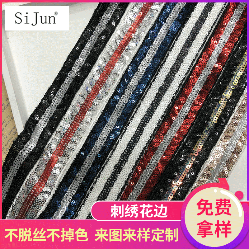 花边辅料苗族苗服特色服装复古装饰手工刺绣窗帘织带裙边刺绣花边