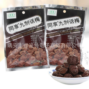 ͬ������Ԓ÷35�� ÷������T���e��ʳ80 90����f��ʳ