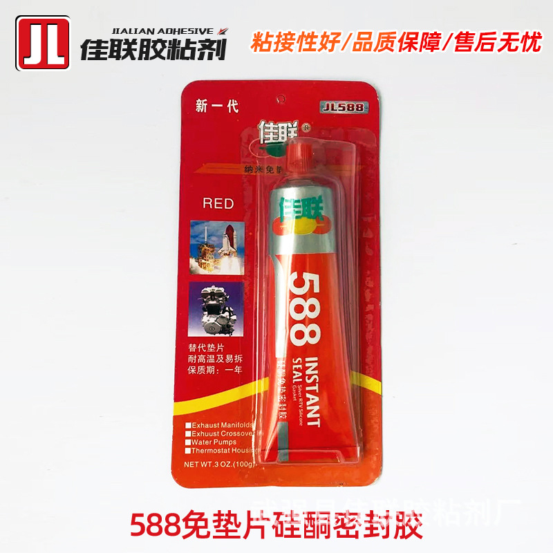 汽车发动机密封胶 588硅酮密封胶发动机免垫片红胶机械金属密封胶