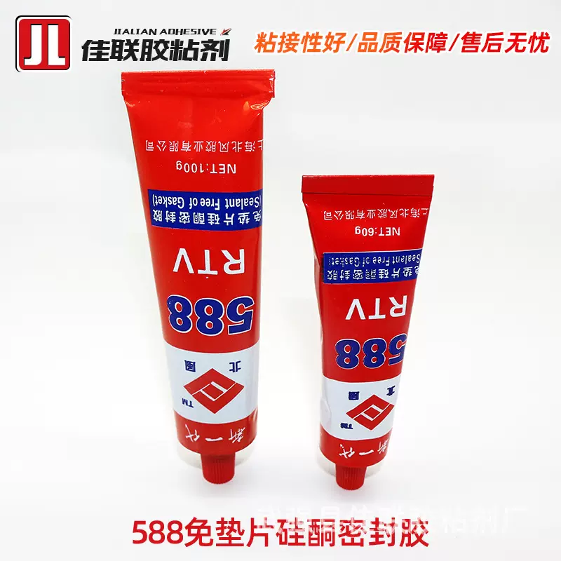 北风588密封胶 汽车发动机维修密封胶红胶 红胶免垫片密封胶100g