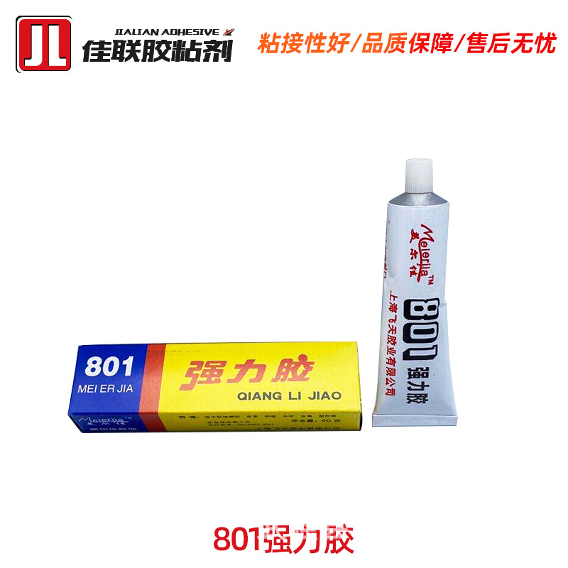 801强力胶 鞋用胶水慢性补鞋胶塑料橡胶皮革通用胶厂家供应