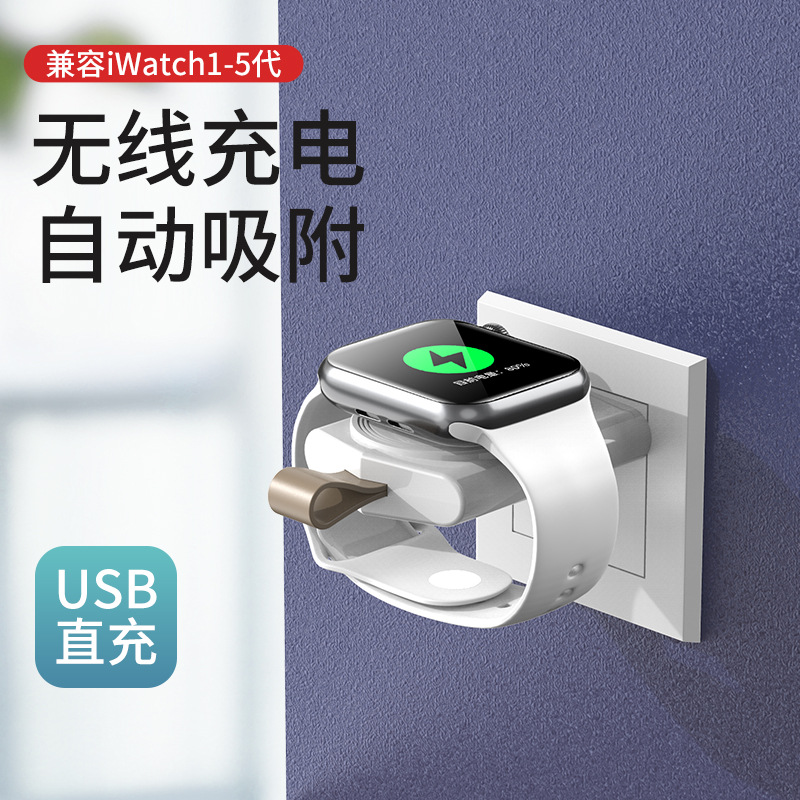 iwatch wireless charger for Apple Watch charger watch6/5/4/3/2/1 generation magnetic suction type