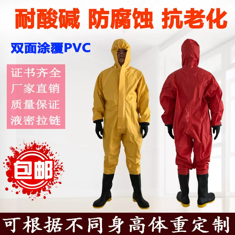 轻型半封闭防化服FHIB消防连体耐酸碱化学防护服防护服轻便