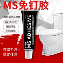 免打孔置物架玻璃胶焊接胶结构胶密封胶水ms免钉胶强力胶MS免钉胶