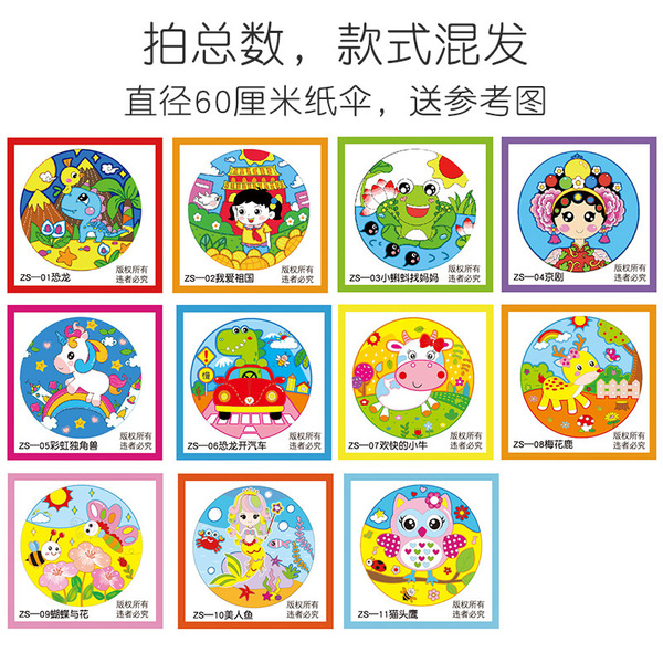Large medium children DIY white paper umbrella handmade painting…