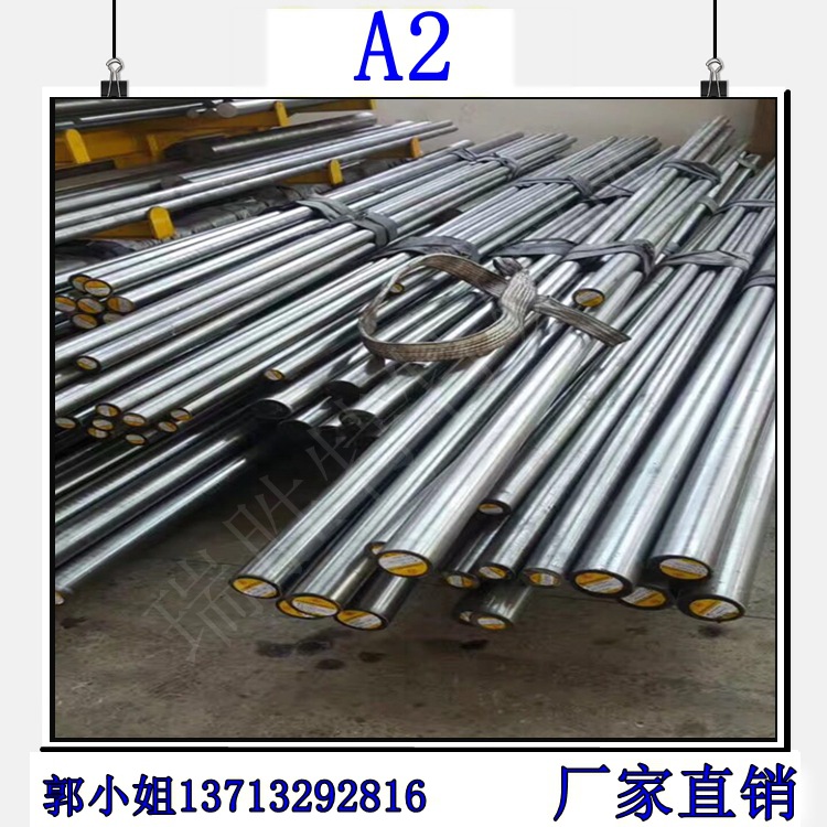 供应A2模具钢 A2钢材 钢板 A2圆钢 精光板加工