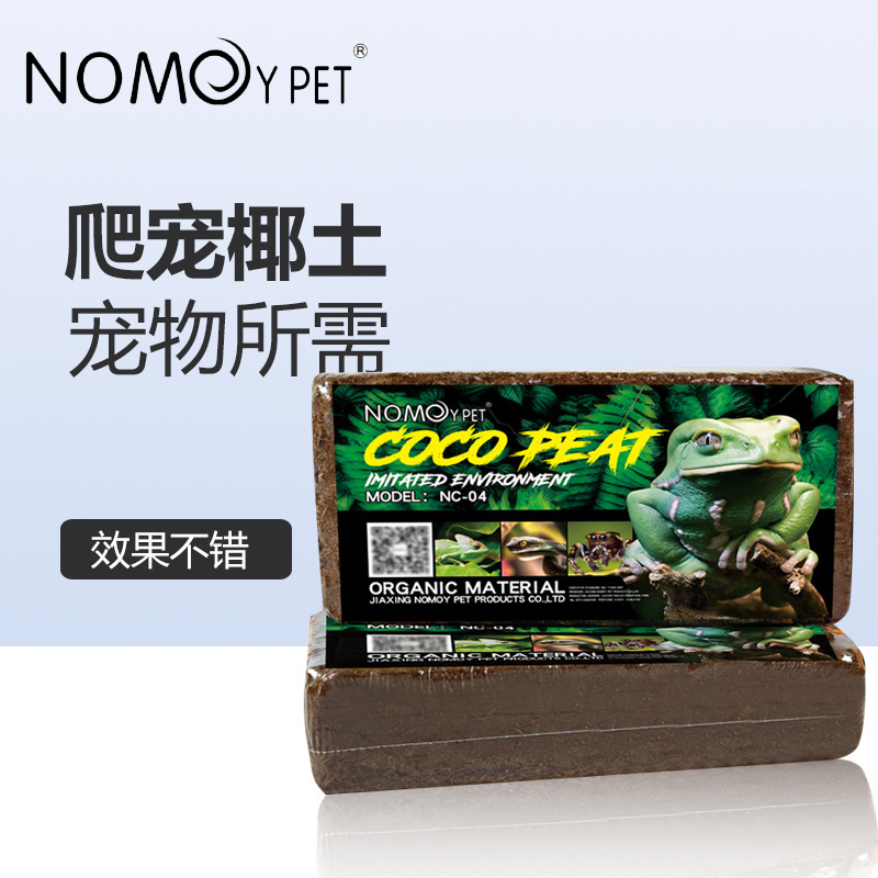 Nomo crawler soil coconut brick sand climbing pet box winter mat material Brazil Turtle winter sleeping feeding cylinder Spider box Moss Nomo crawler soil coconut brick sand climbing pet box winter mat material Brazil Turtle winter sleeping feeding cylinder Spider box Moss