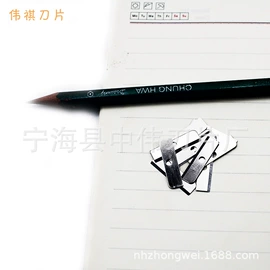 卷笔刀削笔器;刀片