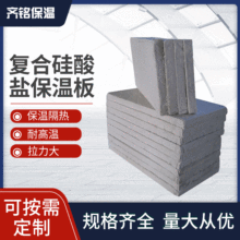 新品复合硅酸盐保温板 批发建筑硅酸盐隔热板硅酸盐吸音保温板