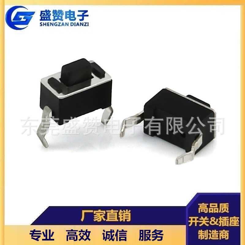 高品质 3*6*5mm按键开关 黑白双色按键 两2脚直插 轻触开关TS-020