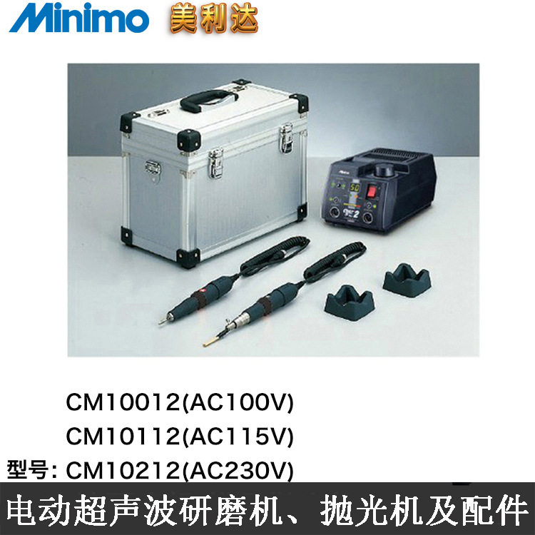 便携式抛磨机MINIMO CM10012电动抛光机模具研磨打磨机工具
