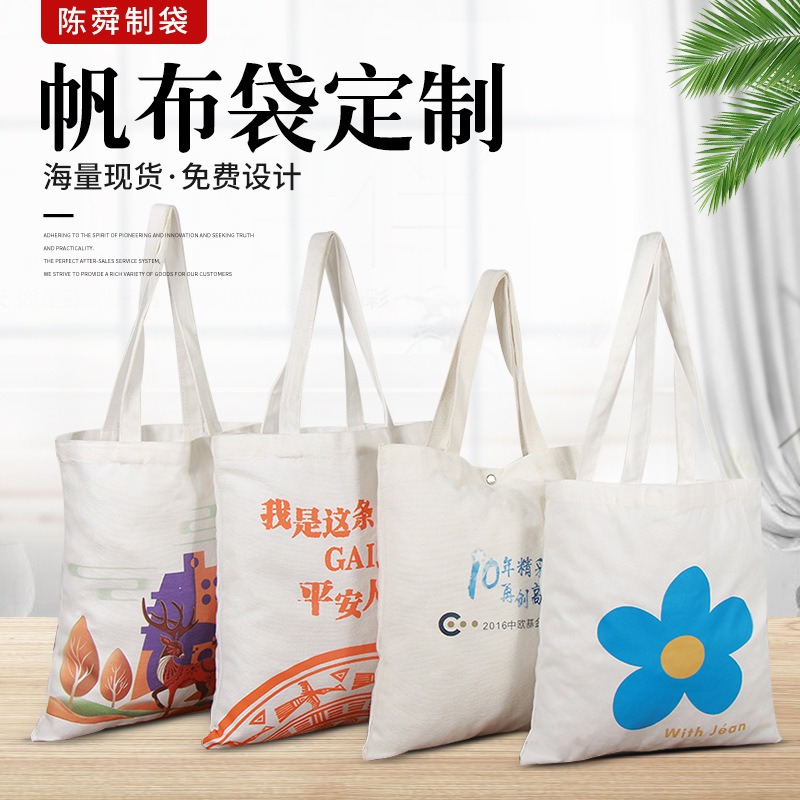 厂家批发空白现货diy手绘涂鸦制作帆布袋白色手提单肩logo