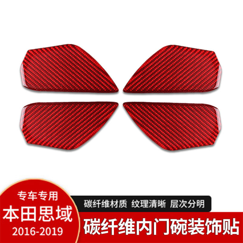Suitable for Honda's 10th generation Civic interior modification Red real carbon fiber inner door bowl decorative stickers auto parts
