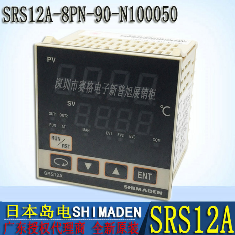 SRS12A-8PN-90-N100050岛电温控器原装全新日本温控表温控仪PID