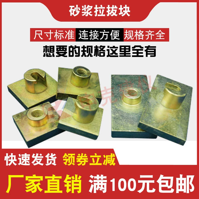 Выдвижной головной убор раствора, сила склеивания кирпича, выдвижной блок 4050, стандартный блок, крючок, покрытие, растягивающееся приспособление