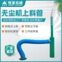 粉碎自吸无尘上料料器