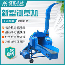 恒富机械玉米秸秆铡草机 饲料铡草机 草粉饲料加工设备