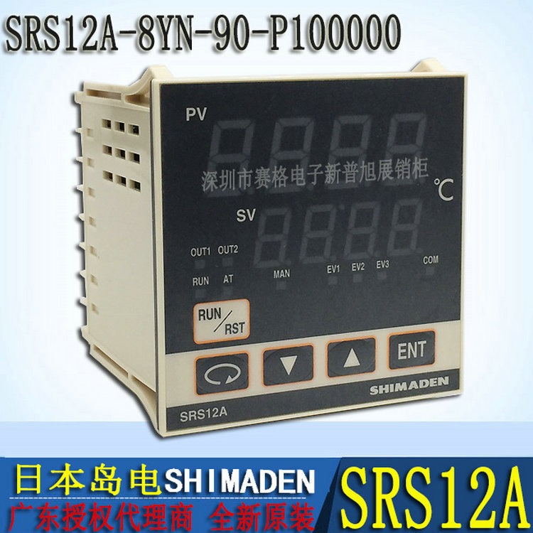 SRS12A-8YN-90-P100000温控器 全新原装SRS12A日本岛电温控表程序