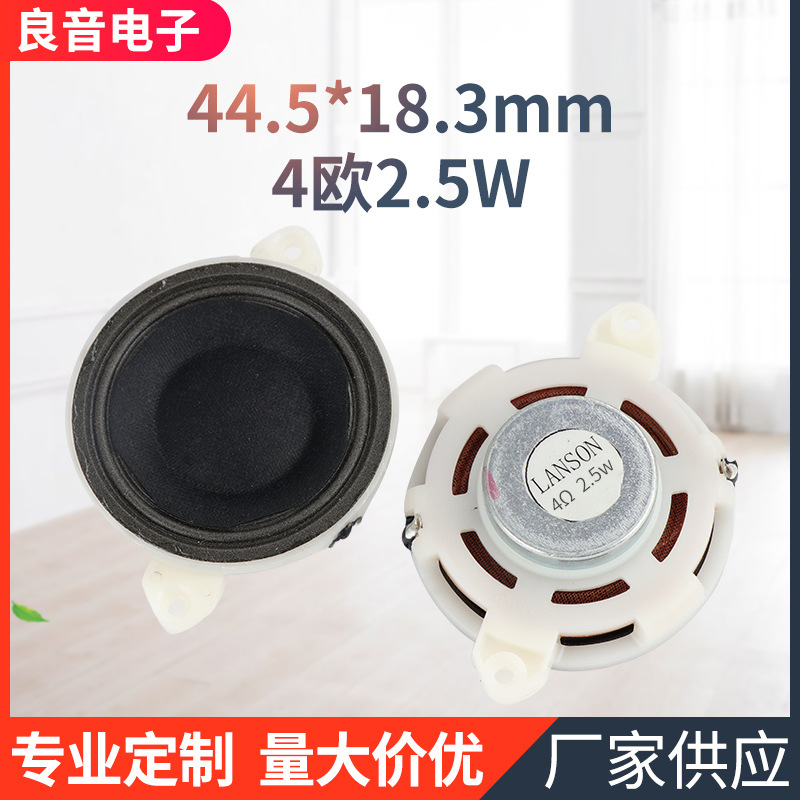 厂家供应全频音响喇叭4欧2.5W 外磁泡边音箱电动式扩音喇叭扬声器