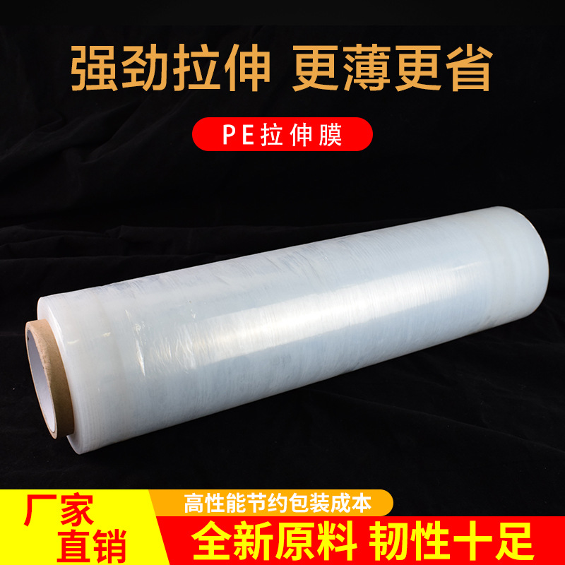 Película estirable al por mayor película de plástico transparente de 45 y 50cm de ancho