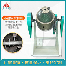 恒富机械 转鼓式金属粉末搅拌机  化工医药混合设备 周期短效率高