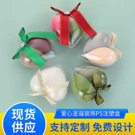 透明圣诞装饰品ps塑料注塑盒喜糖化妆粉扑海绵蛋收纳盒空盒子包装