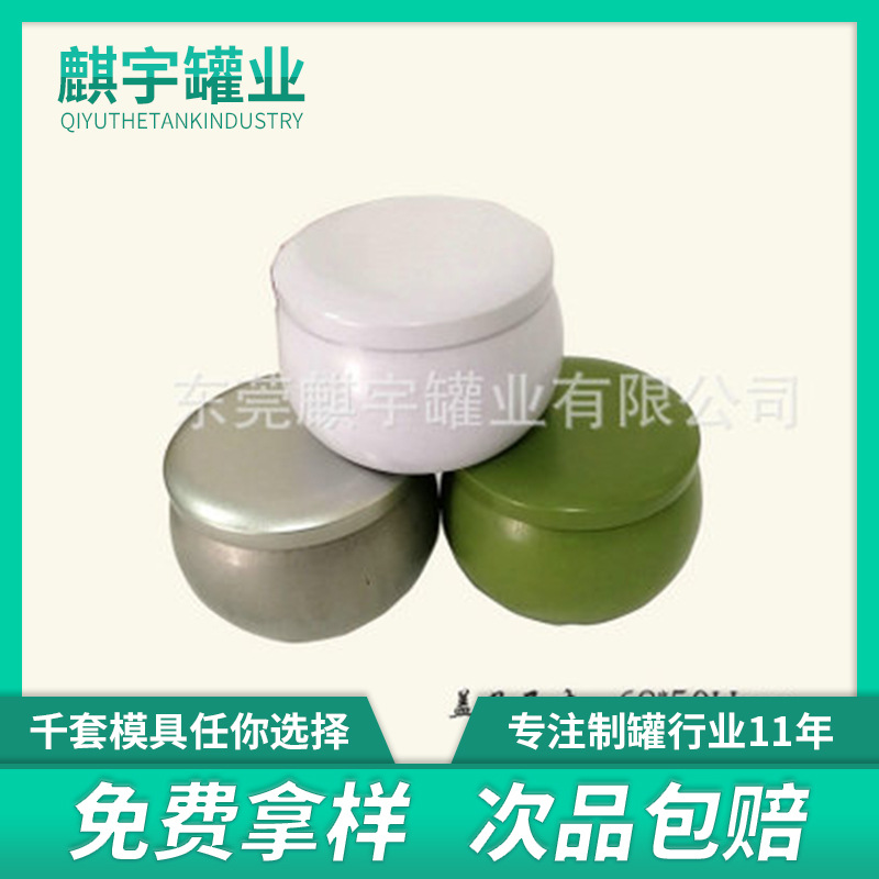 厂家直销小号大肚罐香薰蜡烛罐节日聚会蜡烛铁罐圆形金属包装盒