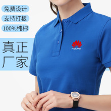 高档商务会议纯棉翻领POLO衫定制工作服T恤上班员工工衣刺绣logo