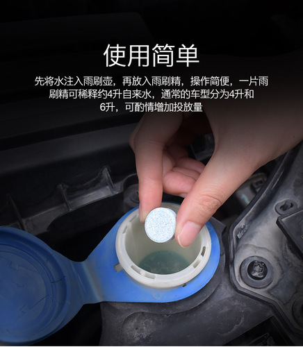 Manufacturer solid wiper essence car glass water car concentrated wiper essence car interior agent cleaning agent cleaning effervescent tablets