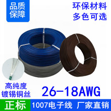 1007-26/24/22/20/18awg̖41/0.16ha~BӾ610